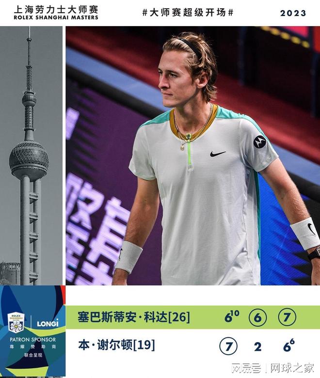 了法蒂保持 了法蒂保持